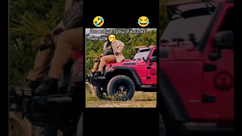 😂😂😱🤣🤣#прикол #юмор #funny #shorts