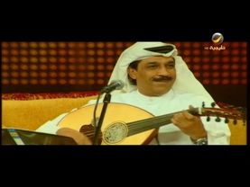 عبدالله الرويشد - على كثر العيون - جلسة خليجيات 2009