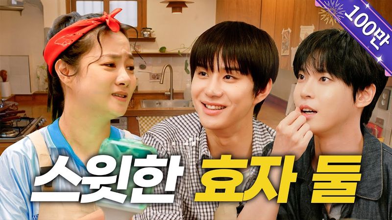 NCT Doyoung, Jungwoo, you can just call me Mom.