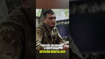 "Восток" выявляют и уничтожают остатки пехоты ВСУ в лесополосах в районе Часова Яра