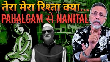 Nainital ; Outrage over r#pe of minor girl | Face to Face