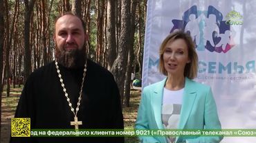 В столице Черноземья состоялся второй Воронежский городской семейный фестиваль «Мы – семья»