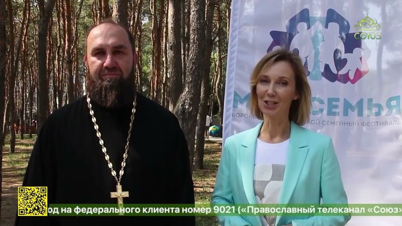 В столице Черноземья состоялся второй Воронежский городской семейный фестиваль «Мы – семья»