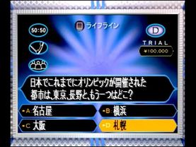 クイズミリオネア 時短版（PS1) Quiz Millionaire test play for playstation sony 0501