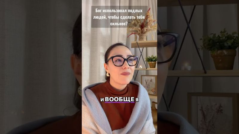 Как Простить Подлых Людей? ВОТ КАК! #прощение #исцеление #жизнь