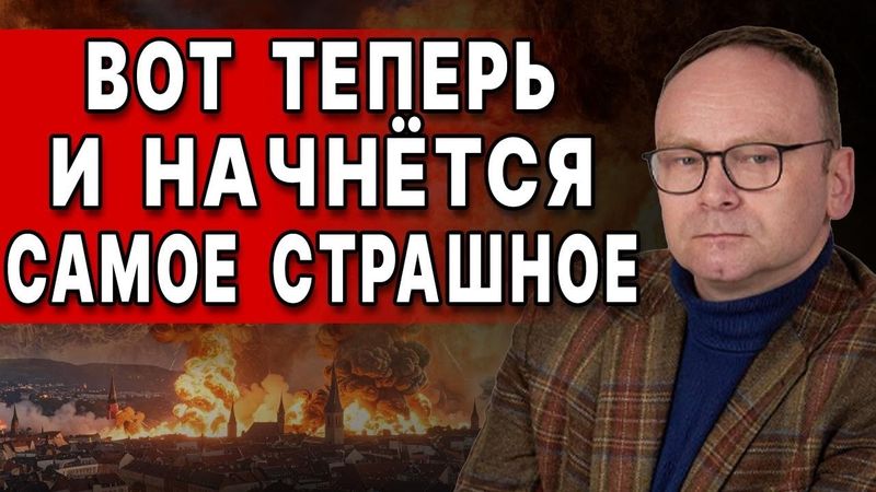 СТРАШНЫЙ ДЕНЬ ДЛЯ УКРАИНЫ! РАЗРАЗИЛАСЬ КАТАСТРОФА! КРАШЕНИННИКОВ: ВЭНС ГОТОВИТ СРОЧНУЮ СДЕЛКУ!