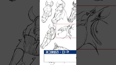 어려운 동물 그리기? 이 비법만 알면 끝 (Pick! ✅) #shorts