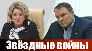 Звёздные войны