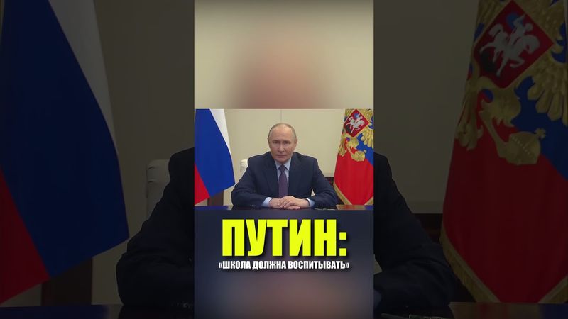 Путин выступил по видеосвязи на открытии образовательного форума в Казани