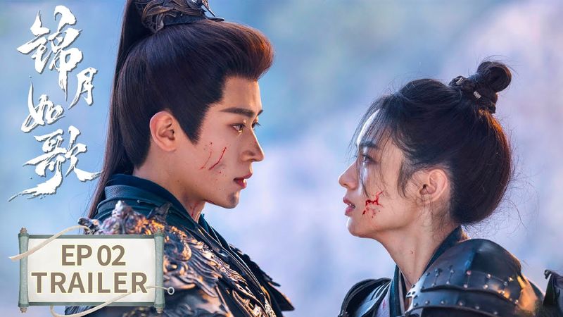 EP02预告：暴露了？将军的眼睛就是尺！【锦月如歌 Legend of The Female General】#周也 #丞磊