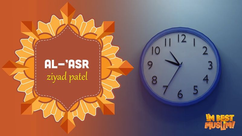 Surah Al-Asr | I'm Best Muslim | Beautiful Quran Recitation
