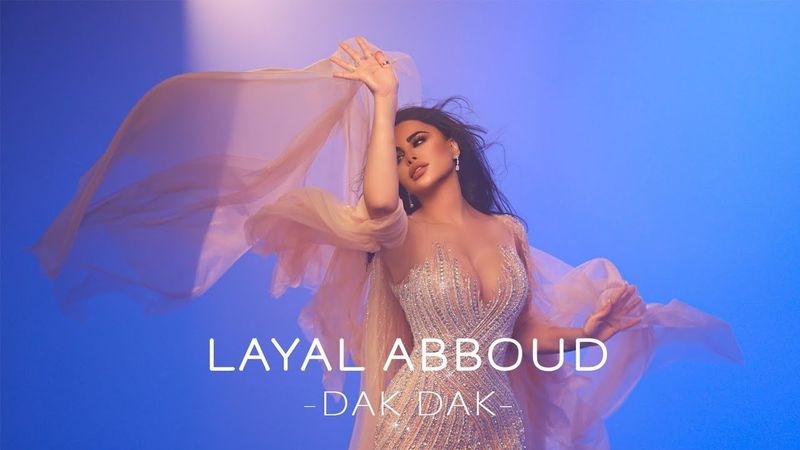 Layal Abboud - Dak Dak  [Official Music Video] (2025) / ليال عبود - دق دق