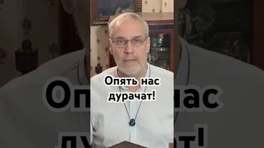 Опять нас дурачат! #точносказано #красивосказано #наука #скрытые #хочуфакты #history #история