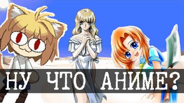 Японские ретро игры жрущие тебя