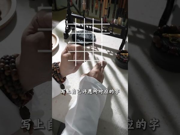 《道家手訣》四縱五橫！接了！轉發！功德無量！ #正能量  #道家文化 #道家手訣 #結印手勢 #道系青年 #口訣 #國學文化 #道家智慧 #中華文化 #民間說法 #轉運 #生意火爆 #平安健康