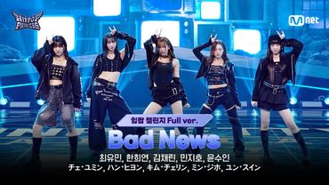[#힙팝프린세스/2회 풀버전] KOREA C ♬Bad News - KISS OF LIFE (키스오브라이프) | 힙팝 챌린지