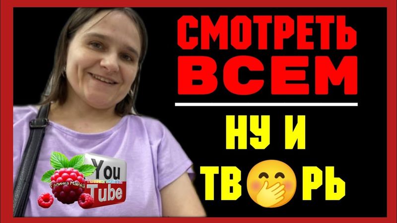 Бровченко /Смотреть всем /Ну и тв@рь /Обзор /Колесниковы /Деревенский дневник /Семья Бровченко
