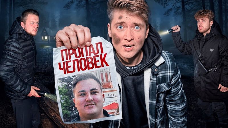 АНТОН ПРОПАЛ В ДЕРЕВНЕ. ОН НЕ ВЕРНЕТСЯ? НАМ НЕ ДАЮТ УЕХАТЬ