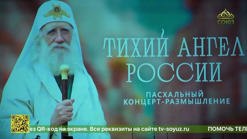 В городе на Неве прошёл Пасхальный концерт