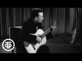 Играет Александр Иванов-Крамской (1956)