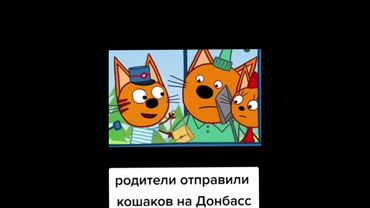 ТРИ КОТА Едут НА ДОНбасс! ПОЛНАЯ ВЕРСИЯ! (СМЕШное ВИДео: 3 часть: ПОЛная ВЕРсия!)