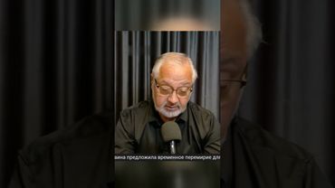 Почему Трамп не бросит Украину и не доверяет Зеленскому