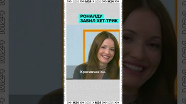 Роналду забил 4 гола… португальцам! 😳⚽