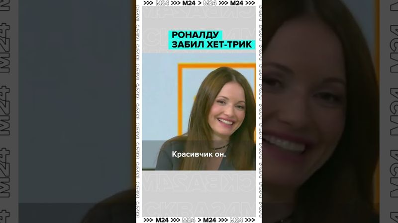 Роналду забил 4 гола… португальцам! 😳⚽