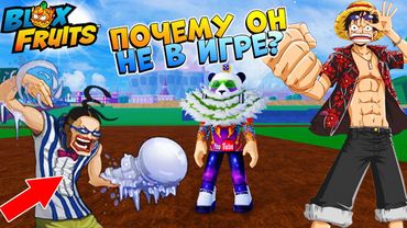 БЛОКС ФРУТС и МИСТЕР 3 - НОВОСТИ и СЛИВЫ ОБНОВЫ 26🍈🌊Blox Fruits