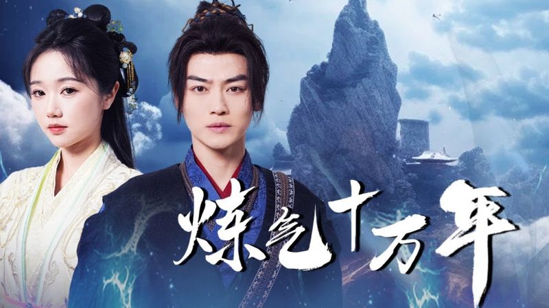 【ENG Sub】《炼气十万年》資質最差的徒弟都成就了仙帝，師傅卻是個練氣期廢材，在修仙界，狗見了都可以往他身上撒尿 |【全集】 #鬼怪 #玄幻 #奇谈 #热门短剧 #最新短剧 #短剧全集 #岳雨婷