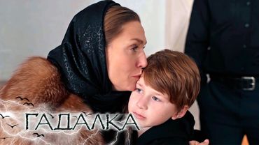 НОВЫЕ СЕРИИ 2025 - Гадалка