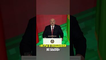 Лукашенко раскрыл подробности переговоров со спецпосланником Трампа