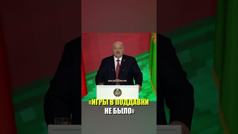 Лукашенко раскрыл подробности переговоров со спецпосланником Трампа