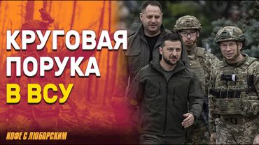 Драпатый не крал, но его убрали | Кто ворует в армии | Почему Сырский остаётся на посту?