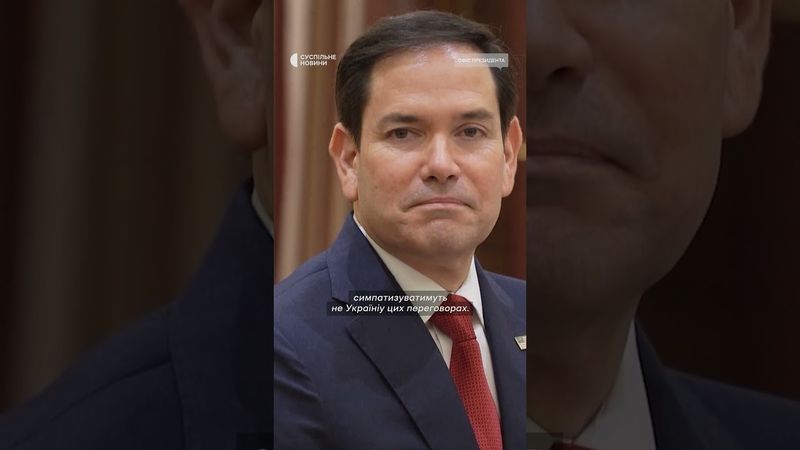 «США мають допомогти Україні бути в сильній позиції»