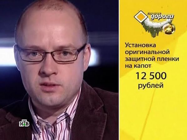 Главная дорога 31.12.11