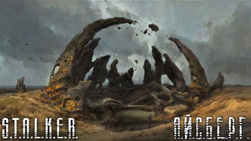 АЙСБЕРГ S.T.A.L.K.E.R: Секрети, пасхалки, таємниці лору!