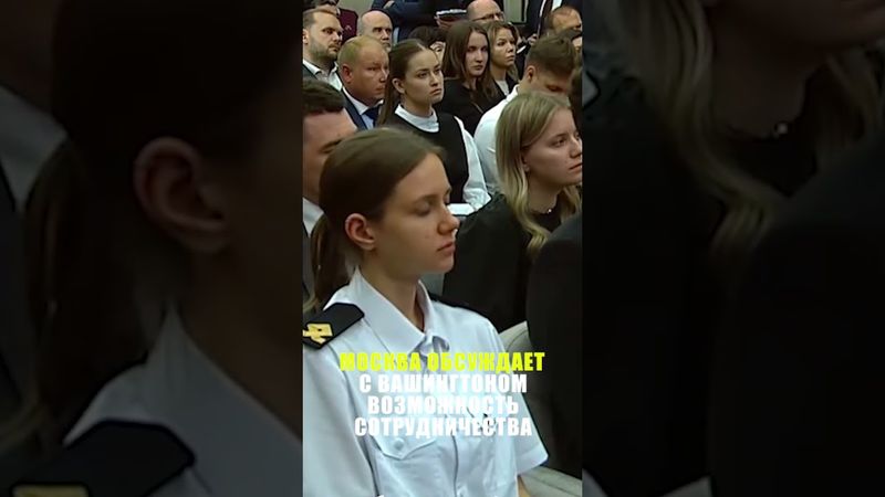 Путин рассказал об обсуждении с США перспектив сотрудничества в Арктике