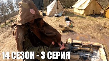 МЕДИТАЦИЯ | 14 СЕЗОН - 3 СЕРИЯ | УРОБОРОС | СТАЛКЕРСТРАЙК