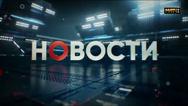 Почти полная версия заставки "Новости" (Матч!, 2020-н.в)