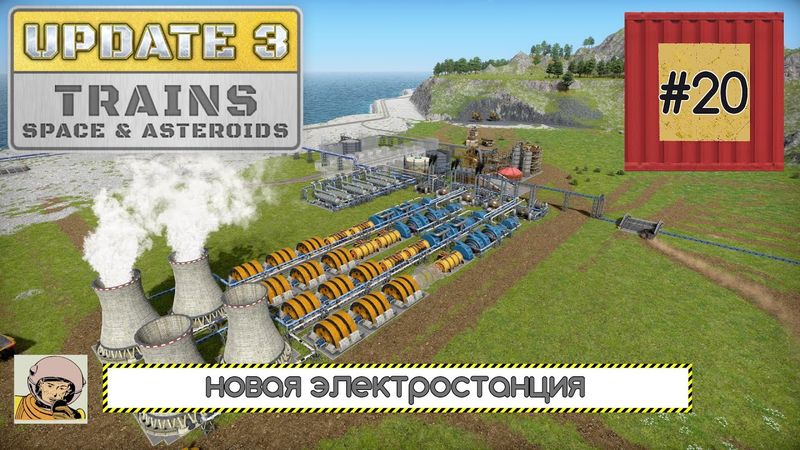 Captain of Industry. Обновление 3. Третья пятилетка #20