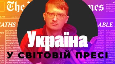 Що пишуть про війну в Україні у ЗМІ Китаю, Ізраїлю, Аргентини, Кенії. Війна в Україні у світових ЗМІ