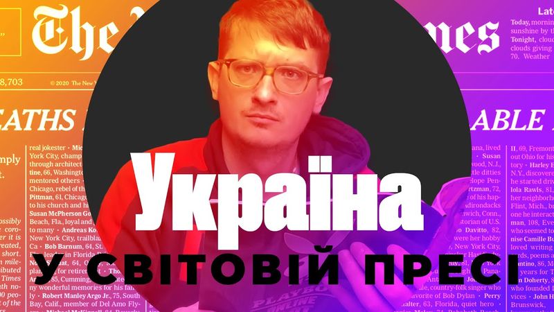 Що пишуть про війну в Україні у ЗМІ Китаю, Ізраїлю, Аргентини, Кенії. Війна в Україні у світових ЗМІ