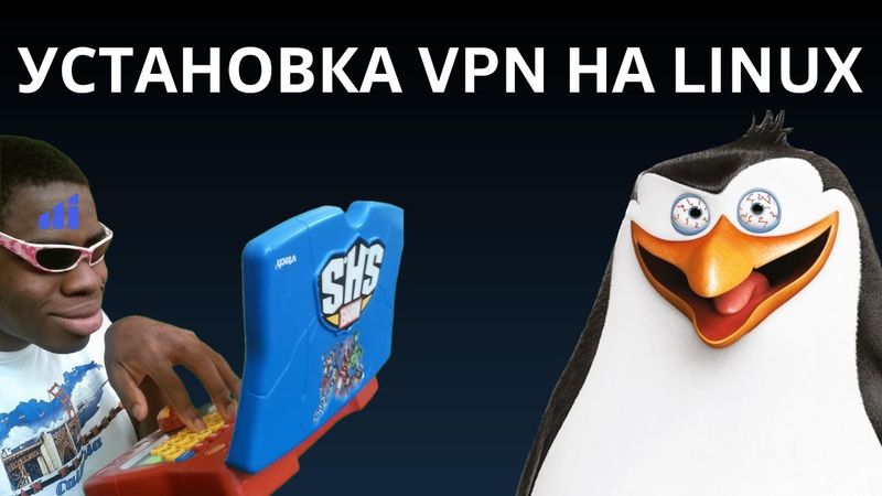 🔒 Как установить Hiddify Clash VPN на Linux: Полный гайд