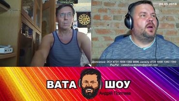 Думай о будущем  Андрей Полтава ВАТА ШОУ