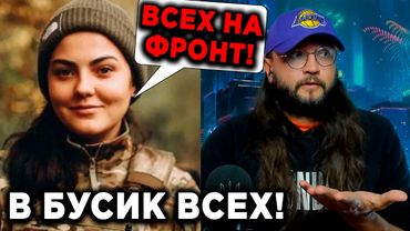 В БУСИК ВСЕХ!
