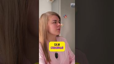 Сможешь правильно прочитать эти слова?