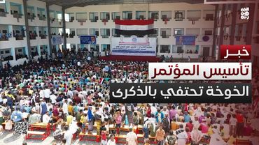 الخوخة تحتفي بذكرى تأسيس المؤتمر بمهرجان شعبي واسع