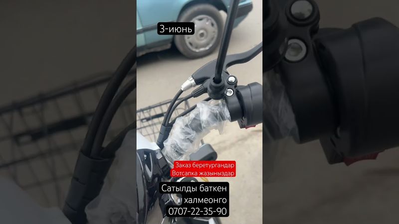 Сатылды 3-июнь