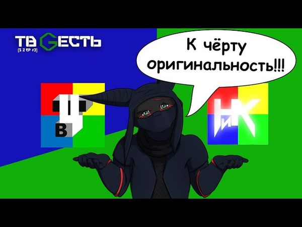 ТВ Жесть - Вот как тут не бомбить!? [s2 ep3]